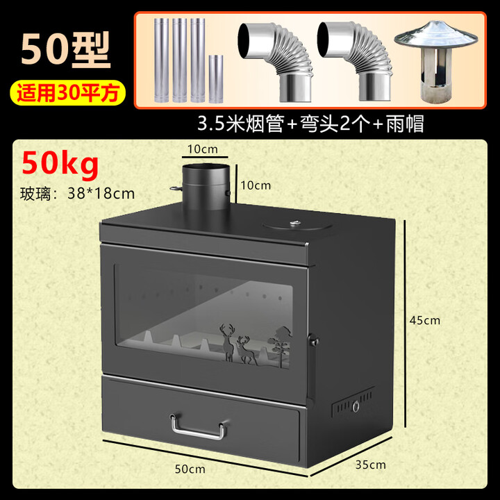 壁炉真火木柴家用别墅农村室内冬季取暖器燃木柴烧柴冬天柴火炉 50型带烧水口