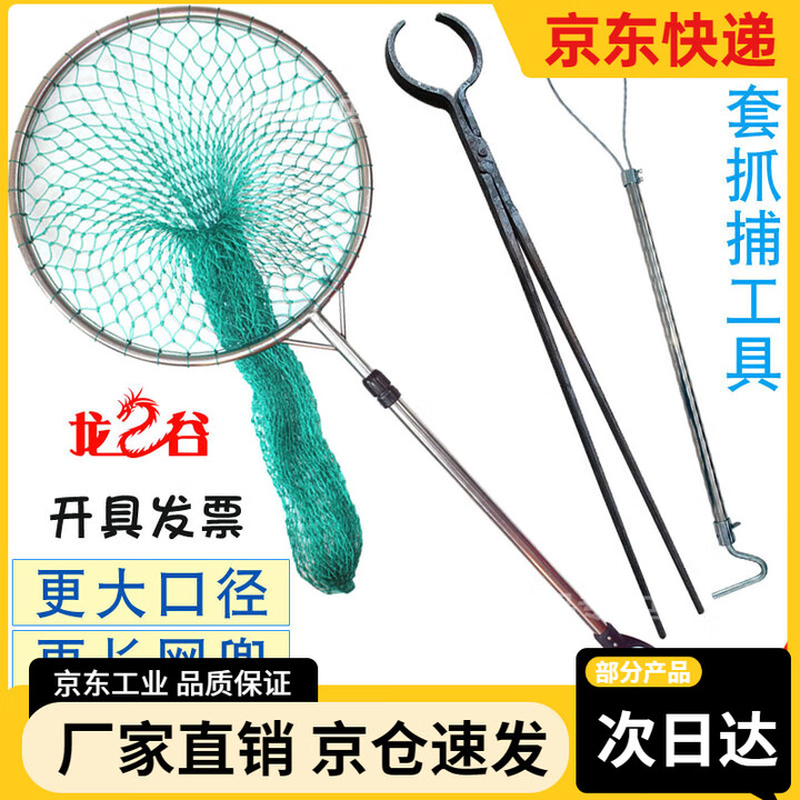 何佳功抓狗的捕捉器工具动物抓捕网兜防暴捕捉网兜拴猪猫狗钳子保 抓捕套装4D型伸缩可脱卸抓捕网兜【图片 价格 品牌 报价】-京东