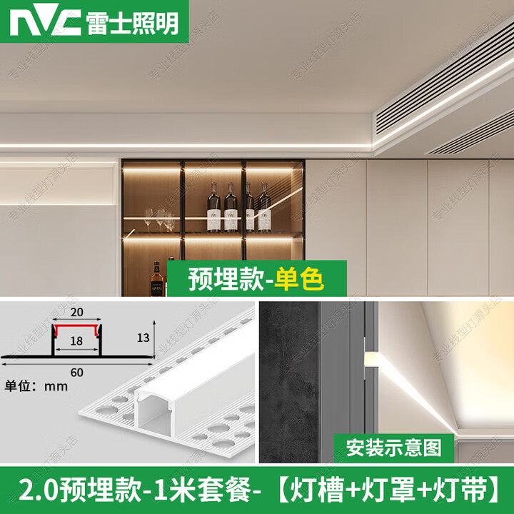 雷士线型灯嵌入式全套双眼皮线性灯预埋铝槽线条灯带客厅吊顶线形灯槽 预埋款2.0cm宽+雷士单色灯带【图片 价格 品牌 报价】-京东