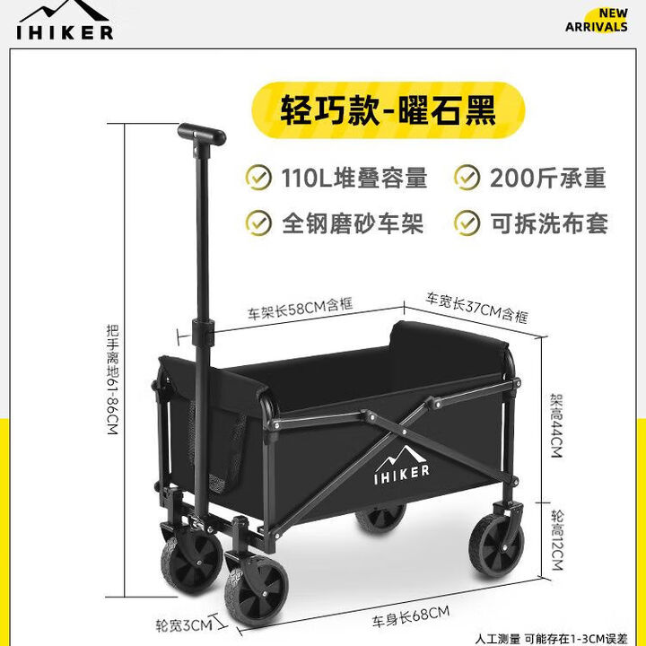 露营车推车营地拖车户外折叠超大 5寸迷你款-曜石黑