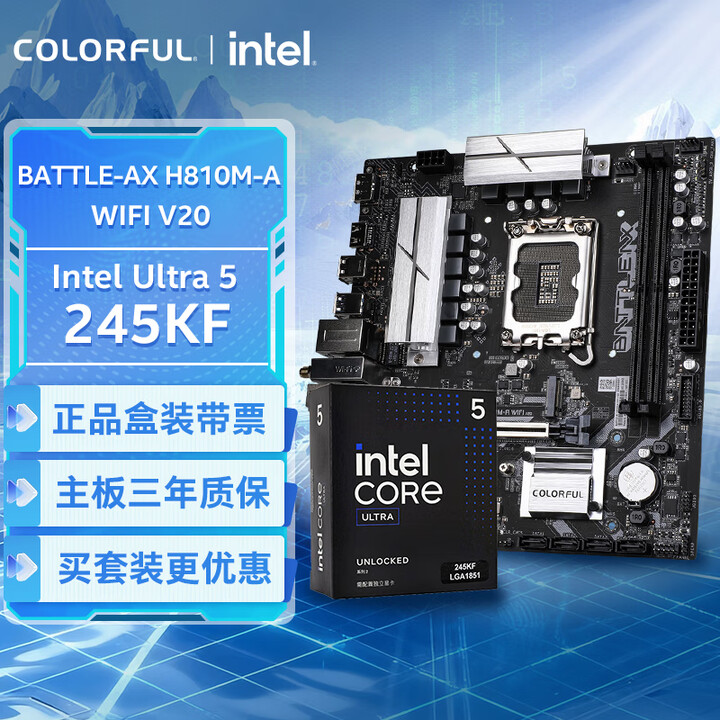 【七彩虹七彩虹BATTLE-AX H810M-A WIFI V20 DDR5 支持CPU 230F/225F/245KF (Intel ...