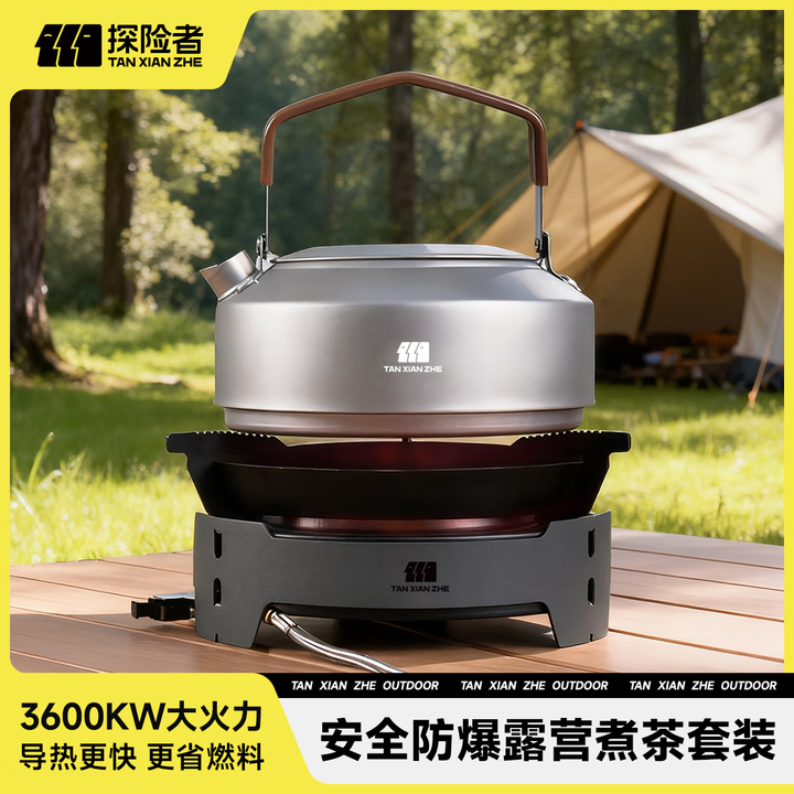 探险者（TAN XIAN ZHE）户外煮茶烧水一体卡式炉分体式煮茶炉烧水壶旅行茶具全套钛杯水杯 卡式炉+2气券+0.8L钛化水壶+茶具套装