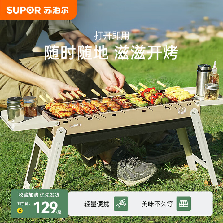 苏泊尔户外烧烤炉木炭烧烤架碳钢便携折叠式烧烤碳烤肉烤串烤炉子 苏泊尔户外烧烤炉【304食品级烤网】 58*20*37cm