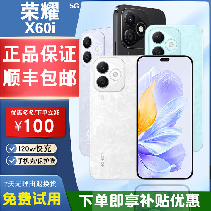 荣耀X60i全网通5G超清像素轻薄长续航OLED曲屏学生拍照游戏老人智能机 月影白 12GB+512GB 单机+【品牌快充】+店铺质保1年