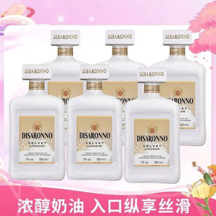 Disaronno意大利进口DISARONNO帝萨诺白丝绒利口酒杏仁力娇酒甜 500mL*6瓶【图片 价格 品牌 报价】-京东