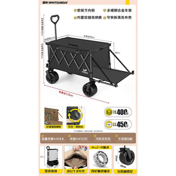 疆屿户外露营推车折叠小推车旅行营地野营野餐摆摊儿童可躺野餐聚拢车 黑色 【越野拖斗】