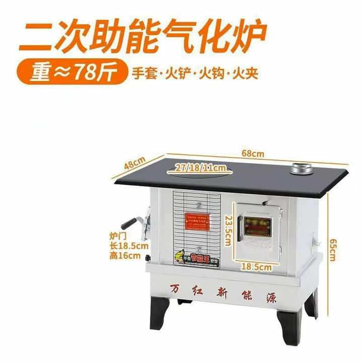多功能家用无烟钢板烤箱取暖炉烧水做饭柴煤两用火炉灶二次燃烧 H-68-长68宽48