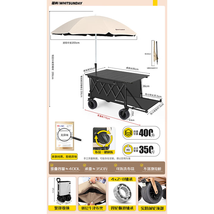 疆屿户外露营车折叠小推车旅行营地野营野餐摆摊儿童可躺野餐聚拢车 黑色【聚拢越野款】+桌面+遮阳伞