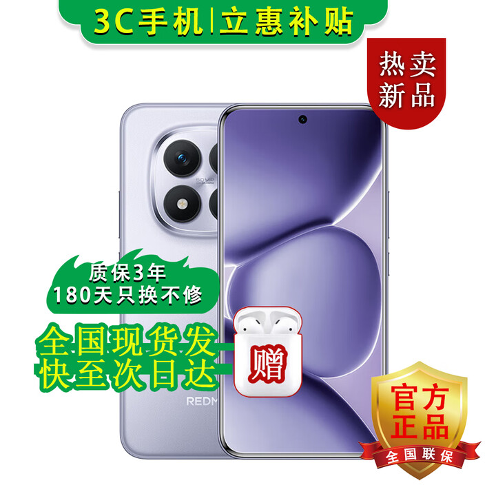 小米手机小米15 Pro 16GB+512GB 24期免息可选 2025新品上市5G红米手机Note15Pro+龙晶玻璃十倍抗摔 烟云紫 【12GB+512GB】 官方标配【180天只换不修+三年质保+碎屏险】