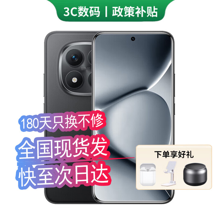 小米手机小米15 Pro 16GB+512GB 24期免息可选 2025新品上市5G红米手机Note15Pro+龙晶玻璃十倍抗摔 子夜黑 12GB+256GB 12期免息【180天只换不修+三年质保+碎屏险】