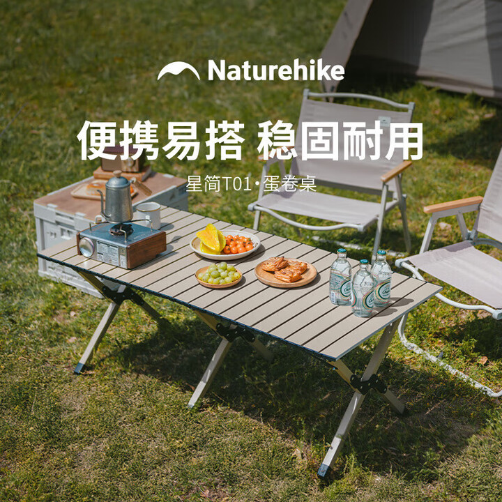 Naturehike挪客蛋卷桌户外露营桌子野外折叠桌野餐桌便携野营装备 卡其色/L