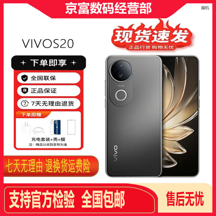 vivoS20 6500mAh 超薄长续航 5G展机一拍得胶片相机 5000万柔光拍手机 松烟墨 16GB+512GB 单机+第三方充电器+店保1年