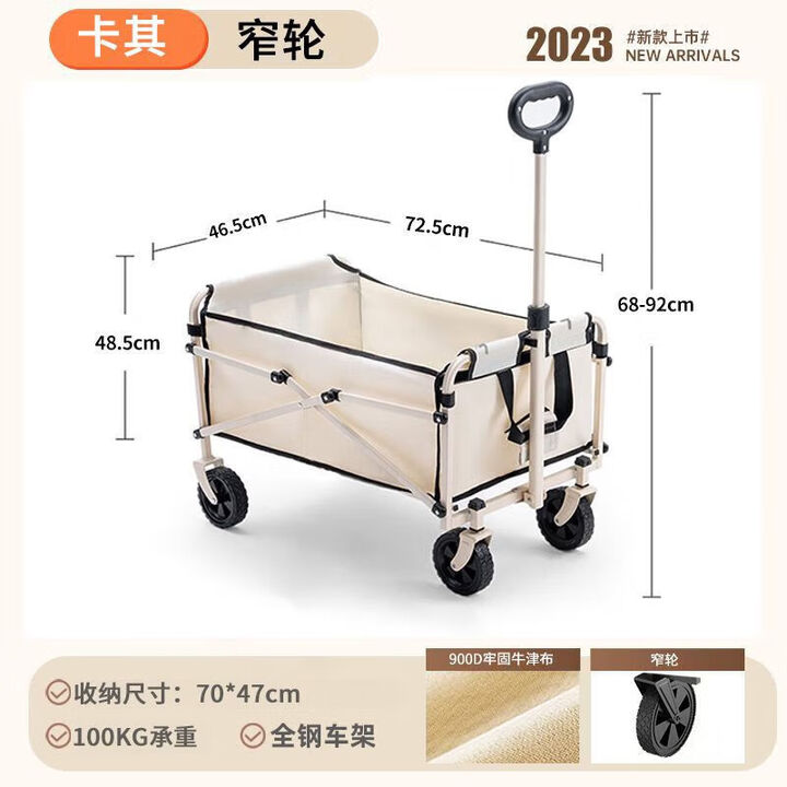 何佳功贝拉拉露营车户外手拉小推野餐车便携式可折叠家用超市购物买菜+ 卡其色900d双层牛津布同款0L 经典款5寸小号/橡胶万向轮