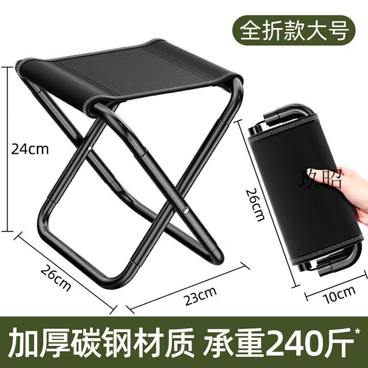 智宙户外折叠凳折叠椅钓鱼椅便携式火车小马扎凳子露营椅子野营 全折口袋款黑色大号