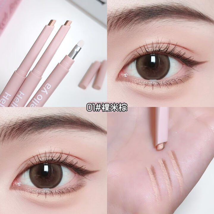 HELLO YA卧蚕平地起高楼双色卧蚕笔自然提亮卧蚕阴影妈生卧蚕 01#裸米棕【图片 价格 品牌 报价】-京东
