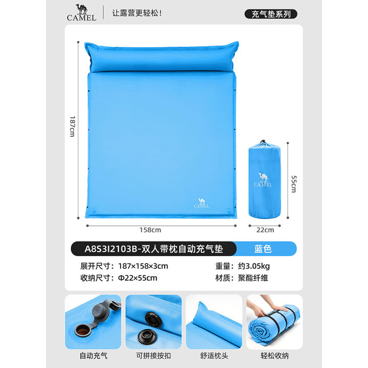 骆驼（CAMEL）防潮垫充气床加厚充气垫子户外充气床便携帐篷地垫气垫床2103B