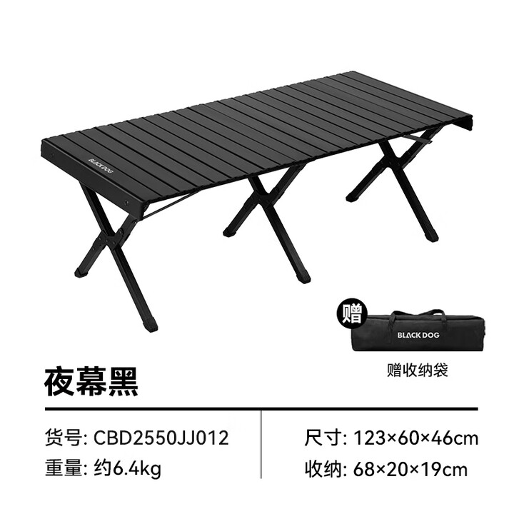 black dog黑狗铝合金蛋卷桌野餐折叠桌户外黑化露营野炊便携式桌 双面扣式蛋卷桌