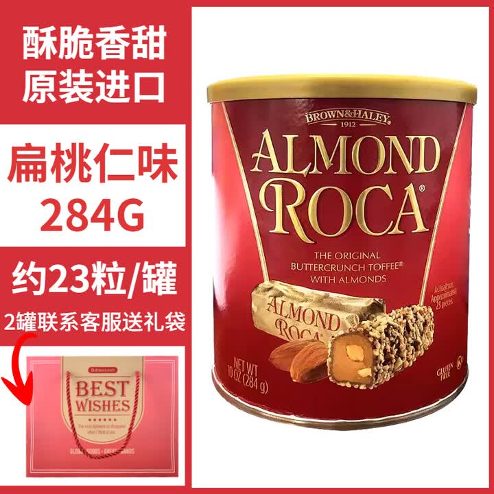 樂家美国进口乐家ALMOND ROCA扁桃仁糖黄油扁巧克力糖果喜糖节日礼物 原味扁桃仁284g-日期到26年10月【图片 价格 品牌 报价】-京东