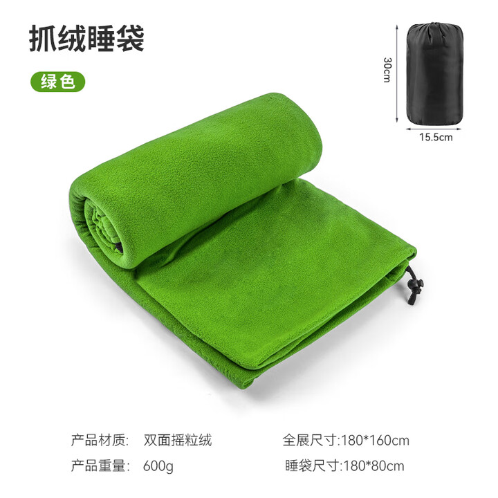 HIKEMAN户外抓绒睡袋双面摇粒绒隔脏午休毯轻便舒适春夏露营保暖  绿色