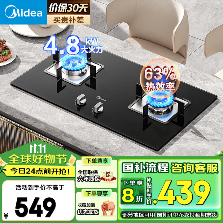 美的(Midea)燃气灶双灶天然气灶厨房家用台嵌两用灶具不锈钢面板防爆一级节能猛火灶 【国家补贴20%】 Q217B【升级4.8KW】大火力 ...