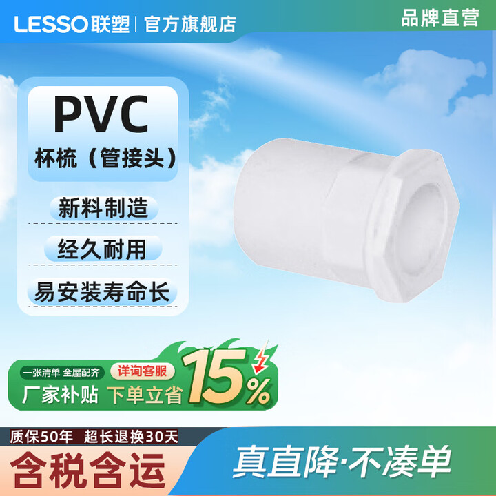 联塑PVC线管配件 4分管直通管接头管有盖三通6分杯梳大弧度弯头pvc暗装穿线管件白色 管接头/杯梳 dn20【4分】【图片 价格 品牌 报价】-京东