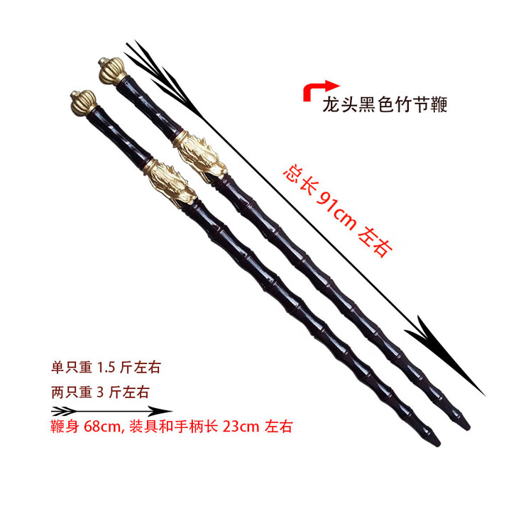 创京懿选武术实心龙头木鞭双鞭双锏打神鞭梨木榉木竹节木锏双锏不锈钢兵器 龙头黑色竹节鞭两只【图片 价格 品牌 报价】-京东