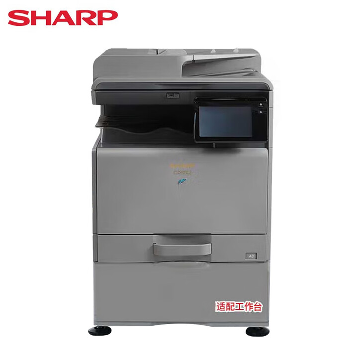 夏普SF-S252RCA3彩色多功能数码复合机激光打印机复印扫描A3A4一体机商用数码大型办公 SF-S252RC【25页/分钟 单纸盒】