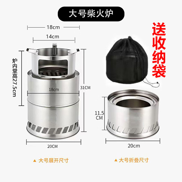赟娅户外柴火炉不锈钢便携式折叠分体炉子野外野餐炉具露营野炊烧水炉 进风三折【大号201】直径20cm
