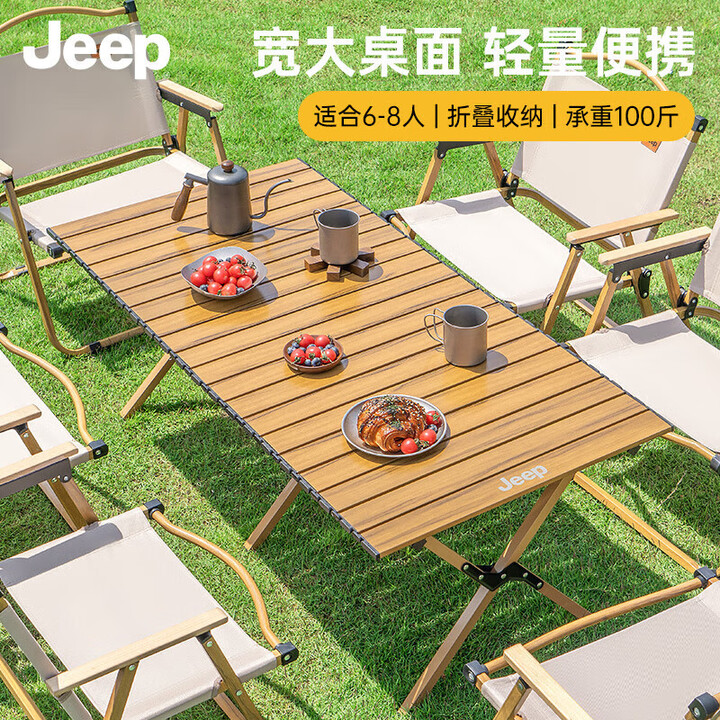 JEEP户外折叠桌子露营野餐桌椅蛋卷桌便携式野外野营野炊桌 120桃木色