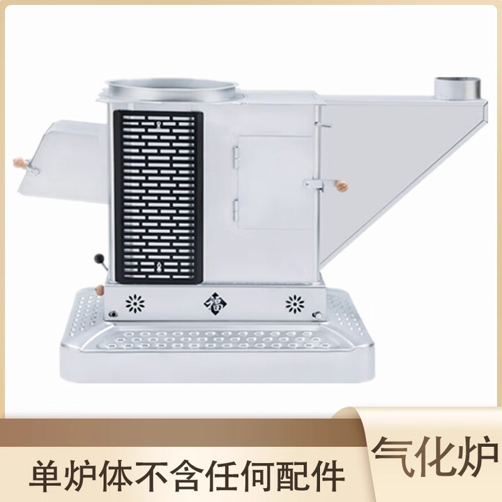 能师傅【送货上门】气化炉家用室内烤火炉柴煤两用节能无烟柴火炉灶农村 单炉体 无配件 无内胆 无底座 无烟道