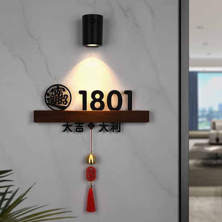 门牌号高级感定制2026款发光发光门牌定制胡桃木底座充电感应灯号码牌亚克力家用房号牌标识牌 黑灯黑字胡桃木-招财进宝+大吉大利 31x12cm ...