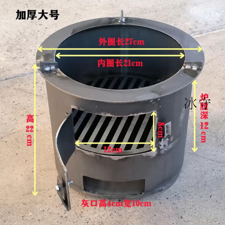 山头林村柴火灶农村家用灶小型迷你可移动烧木柴火灶大铁锅户外野营地 中号直径27高22CM炉身厚2.0