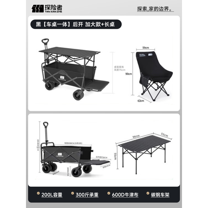 探险者（TAN XIAN ZHE）摆摊推车一体摊车夜市露营车摆摊餐车摆摊四轮车摆摊神器一秒收摊 黑【车桌一体】后开 加大款+桌椅