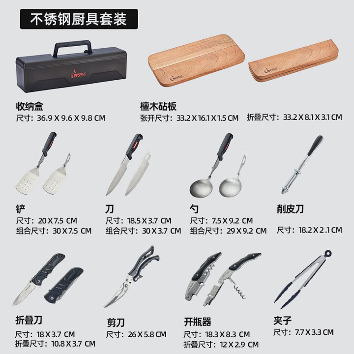 meritcook户外厨具套装露营必备用品不锈钢便携式折叠野炊烧烤刀具汤勺全套 【京仓发货】厨具套装