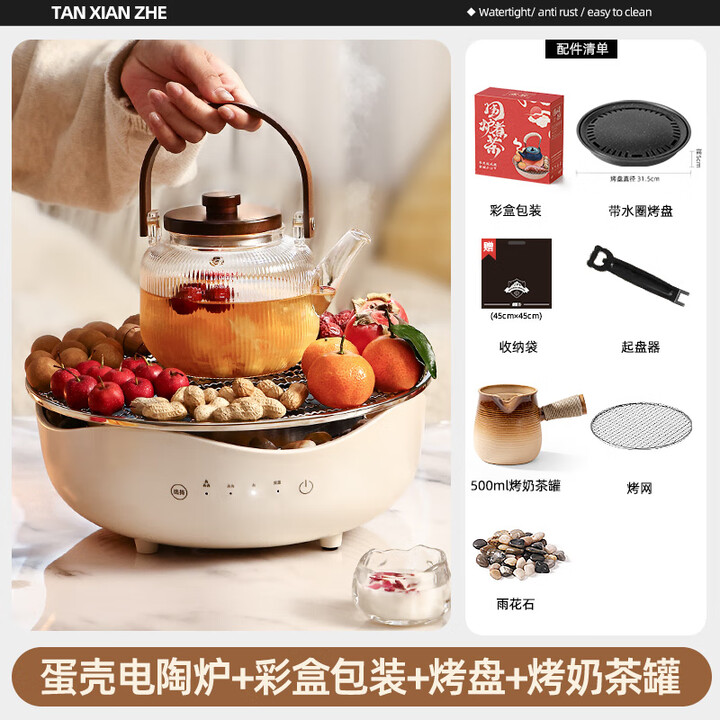 探险者（TAN XIAN ZHE）新品围炉煮茶电炉烤火炉套装器具全套新年礼盒2024新款家用 【煎烤两用】+带水圈烤盘+烤奶茶