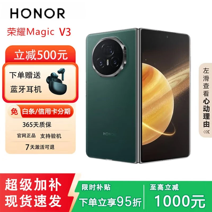 荣耀展机 Magic V5/V3轻薄长续航 青海湖电池 骁龙8至尊AI 折叠屏手机 苔原绿【V3】 16G+512G 国行正品品质无忧