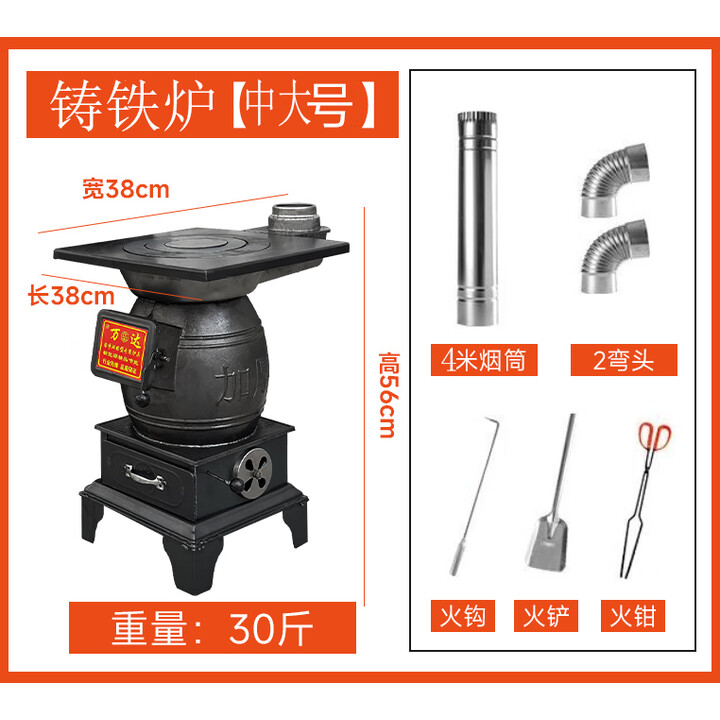 铸铁柴火取暖炉冬天室内采暖炉柴煤两用农村家用烤火炉子无烟煤炉 【铸铁】特厚中大号+4米烟筒2弯头+炉具礼包