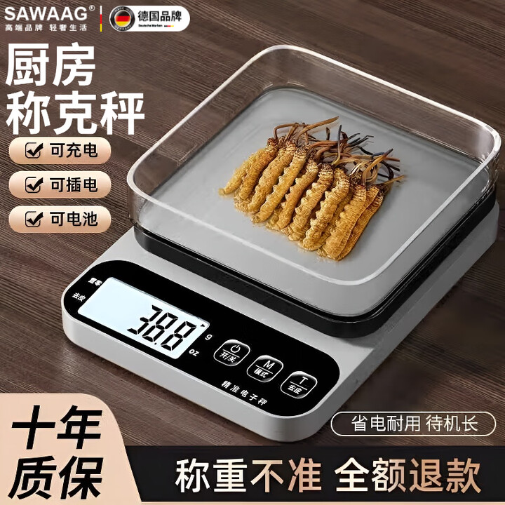 飒望德国厨房秤电子秤家用电子称0.1高精度小型精准克称食物秤烘焙克 旗舰不锈钢 电池款 10kg 【图片 价格 品牌 报价】-京东