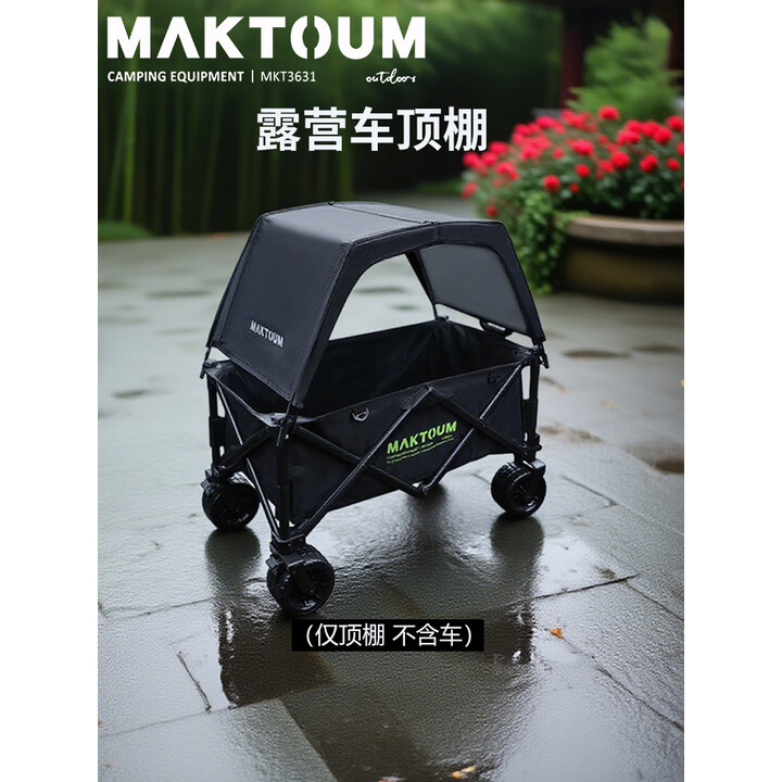 马科途露营车顶棚营地车遮阳棚 黑色顶棚（不含车）