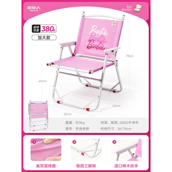 原始人芭比克米特椅折叠椅户外野餐椅便携桌椅沙滩椅躺椅露营椅子 白月光加大款【三角架+后口袋】