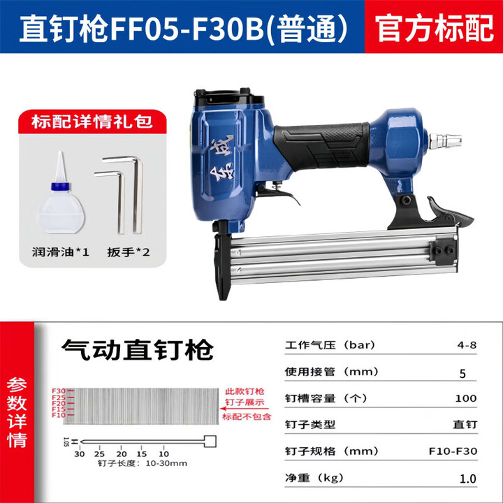 东成气钉枪F30直钉枪木工专用T50排钉射钉枪东城码钉枪钢钉枪ST64 【FF05-F30B直钉枪】标配_普通款【图片 价格 品牌 报价】-京东