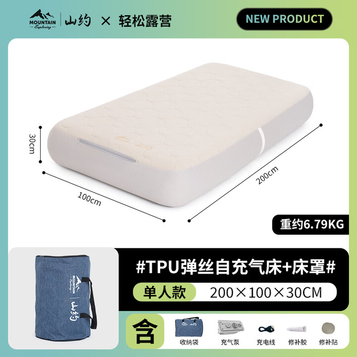 山约TPU30山约拉丝全自动充气床垫超硬弹丝云床户外露营打地铺气垫床 tpu30cm拉丝单人款+海绵床笠 无规格