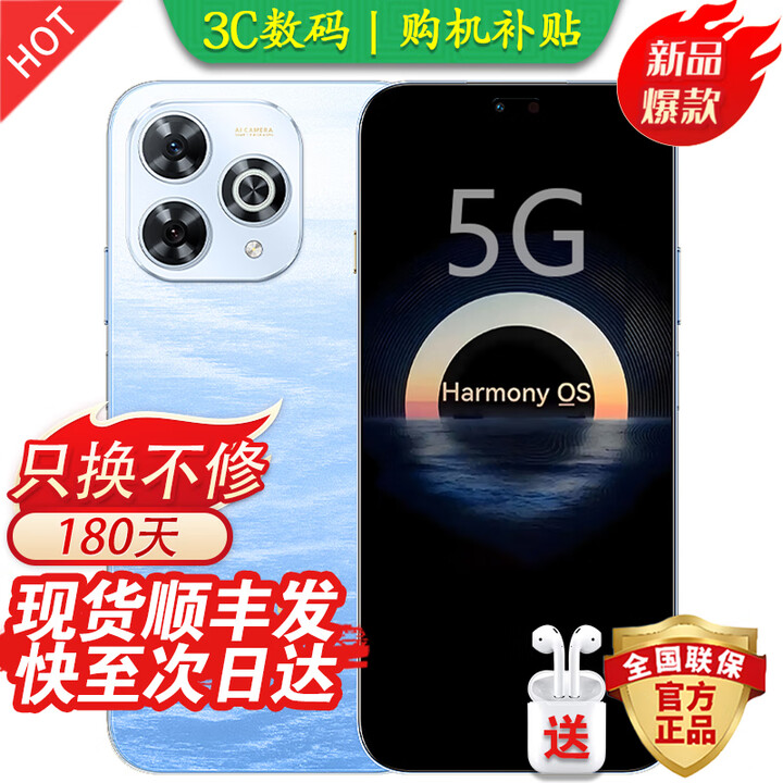 华为智选2025新上市 鸿蒙5G手机80 pro 大电池长续航 地震预警 昆仑玻璃 抗跌耐摔 防水防尘 超窄边框 Mate 星海蓝【12GB+256GB】 蓝牙套装版【3年质保+180天只换不修】