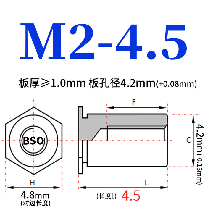 YHGFEE定制盲孔镀锌压铆螺柱【M2螺柱】M2.5螺母柱机箱铆钉铆柱3/4/5~20 BSO-M2-4.5(1000颗) 底孔4.2【图片 ...
