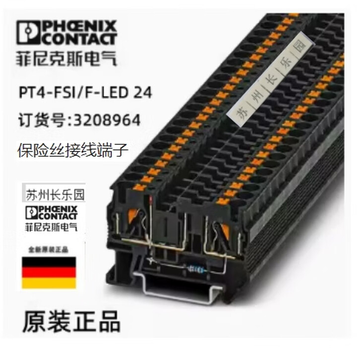 菲尼克斯3208964 PT 4-FSI/F-LED 24保险丝端子Phoenix全新原装【图片 价格 品牌 报价】-京东