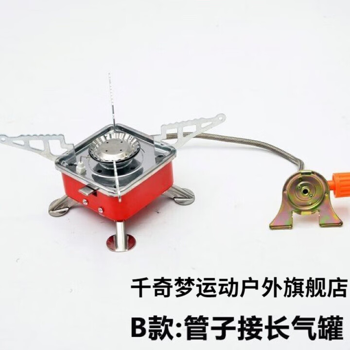 千奇梦卡式炉便携式野外炉具防风防爆分体式户外露营野炊迷你炉小四 B款-管子接-长气罐