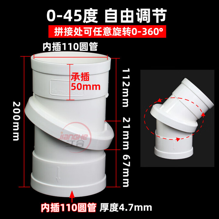 台优PVC旋转直接110万向可调节360弯头45度塑料下水排水管配件活动接 110旋转直接【图片 价格 品牌 报价】-京东