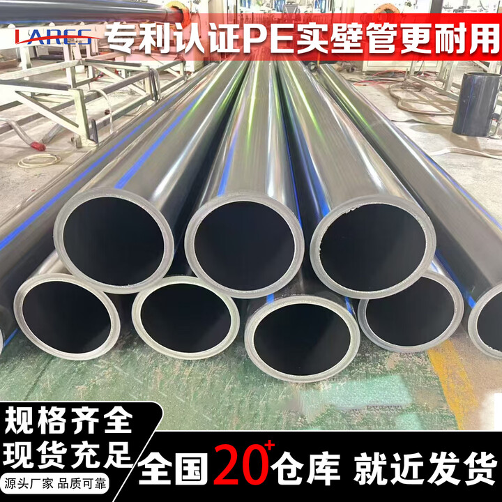 PE水管大口径市政排水管pe电缆保护管给水管国标hdpe灌溉自来水管 黑色 DN630【图片 价格 品牌 报价】-京东