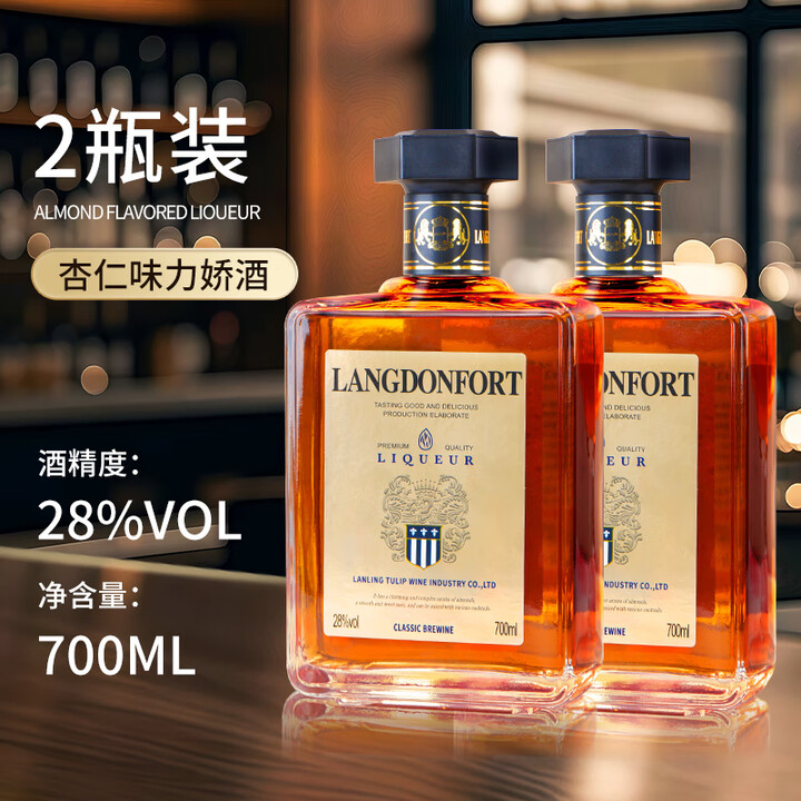 朗登堡杏仁味利口酒调酒教父鸡尾酒基酒杏仁酒力娇酒洋酒烘焙配制酒甜酒 【调酒百搭】双支装【图片 价格 品牌 报价】-京东