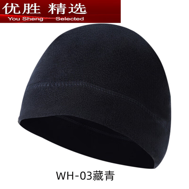 MPPMCK秋冬男女户外抓绒帽运动防风保暖登山骑行滑雪跑步帽子均码 藏青